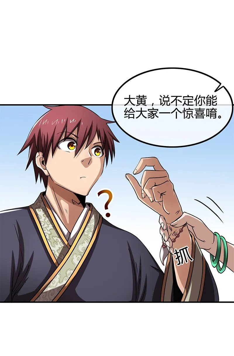 11 下士之礼 第77页