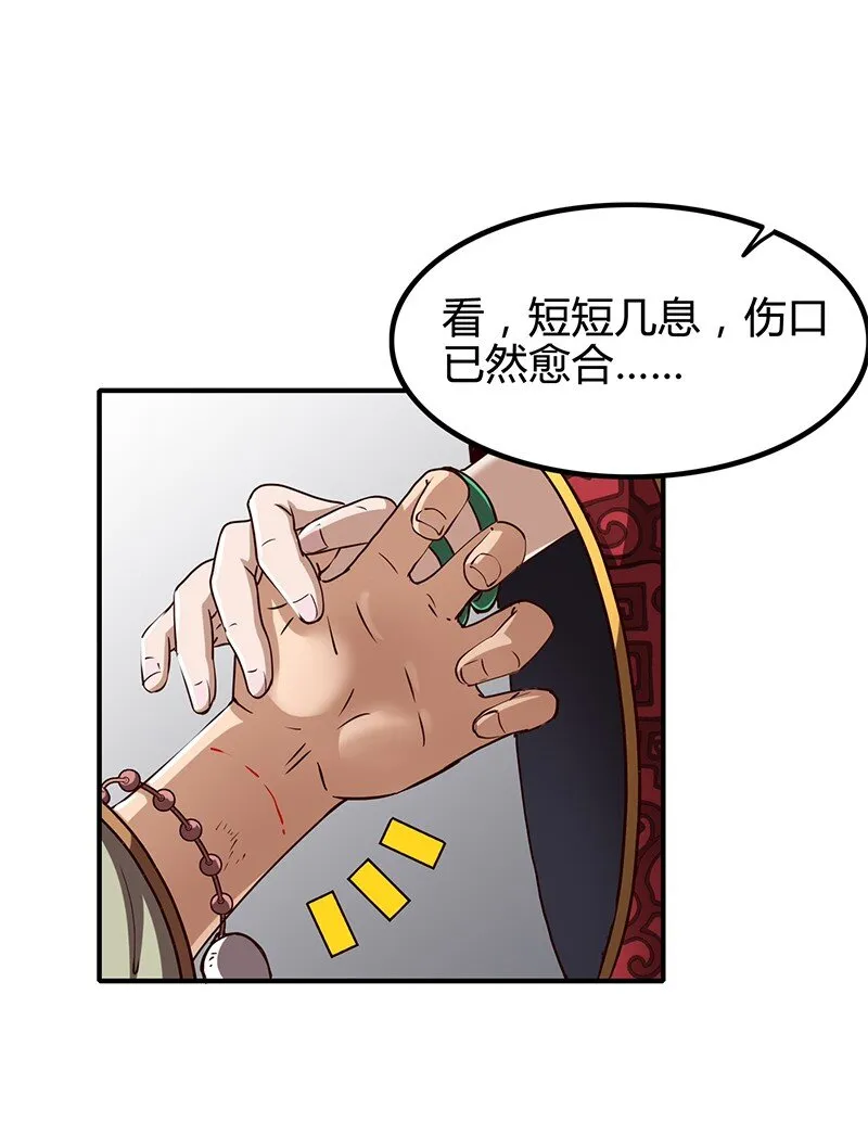 11 下士之礼 第78页