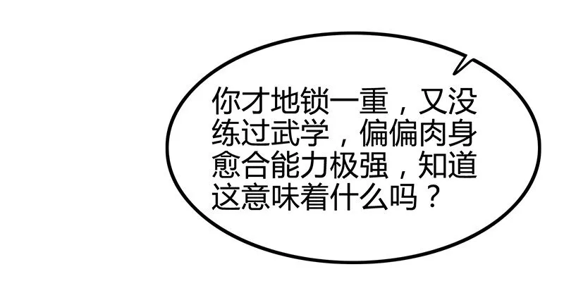 11 下士之礼 第79页