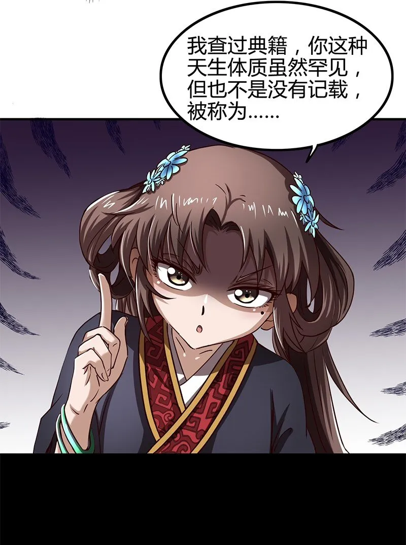 11 下士之礼 第81页
