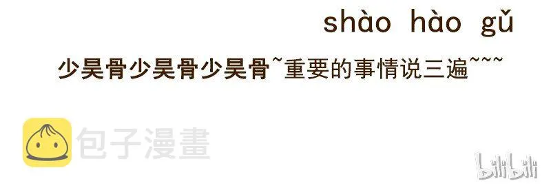 11 下士之礼 第87页