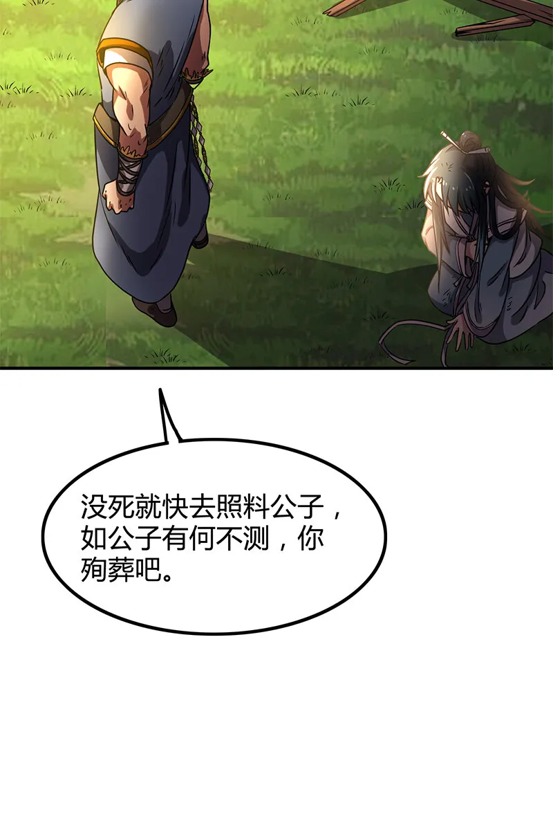 10 缺个食客 第4页