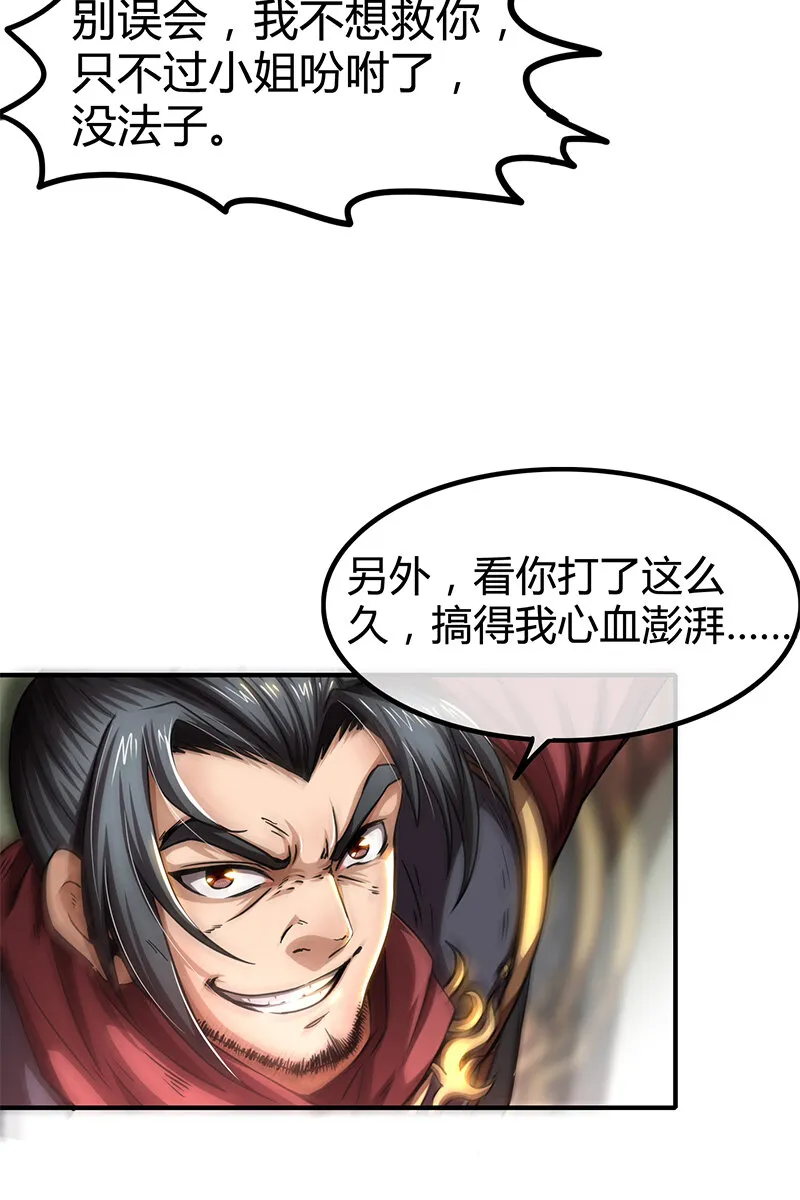 10 缺个食客 第14页