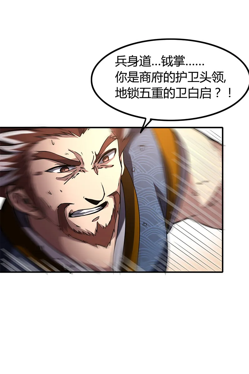 10 缺个食客 第24页
