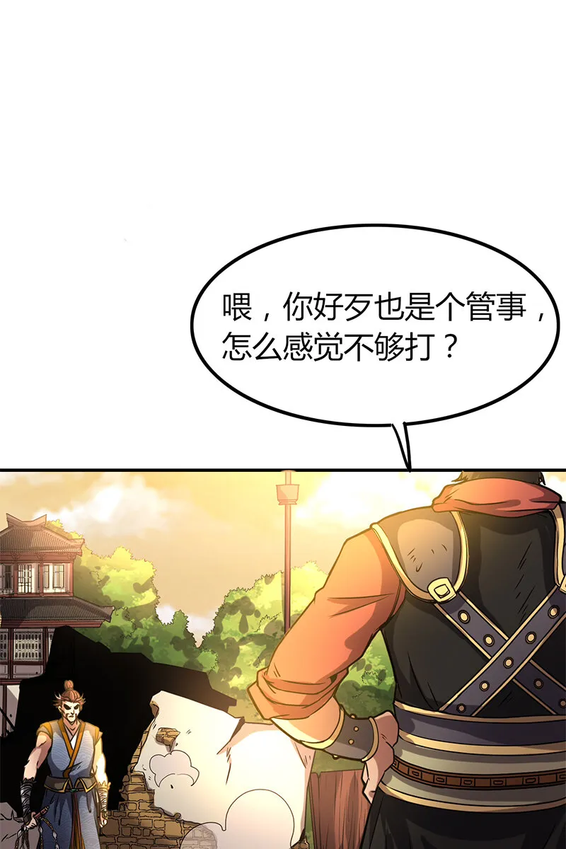 10 缺个食客 第26页
