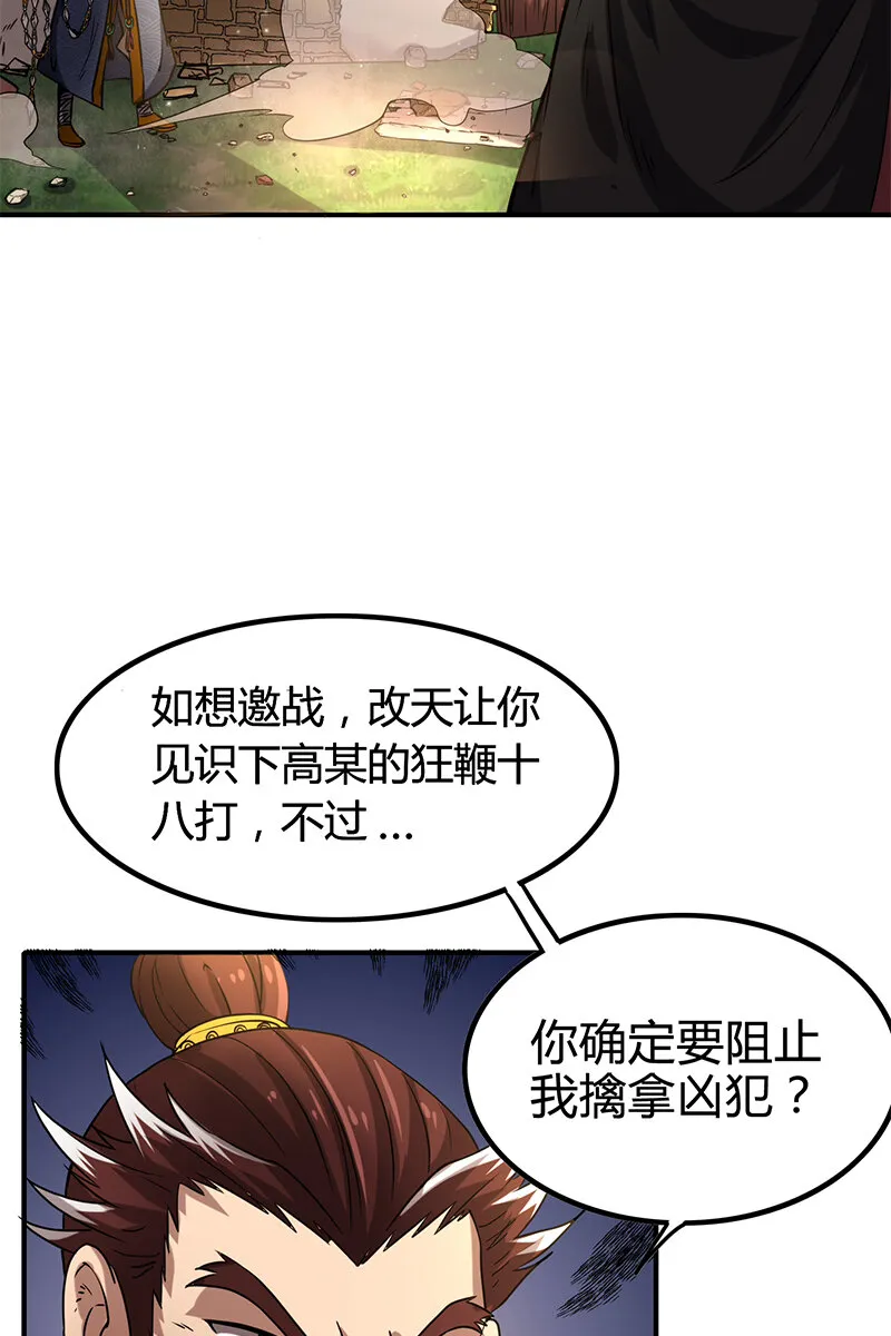 10 缺个食客 第27页