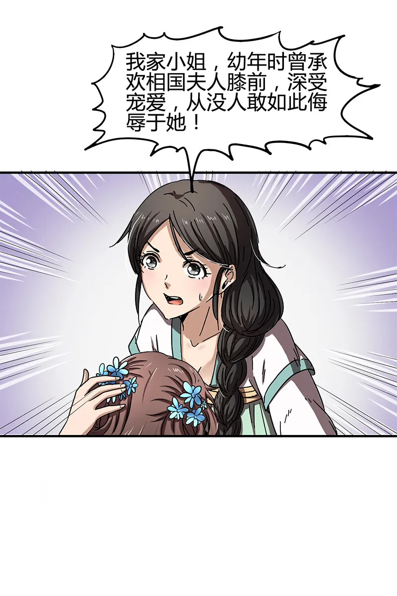 10 缺个食客 第43页