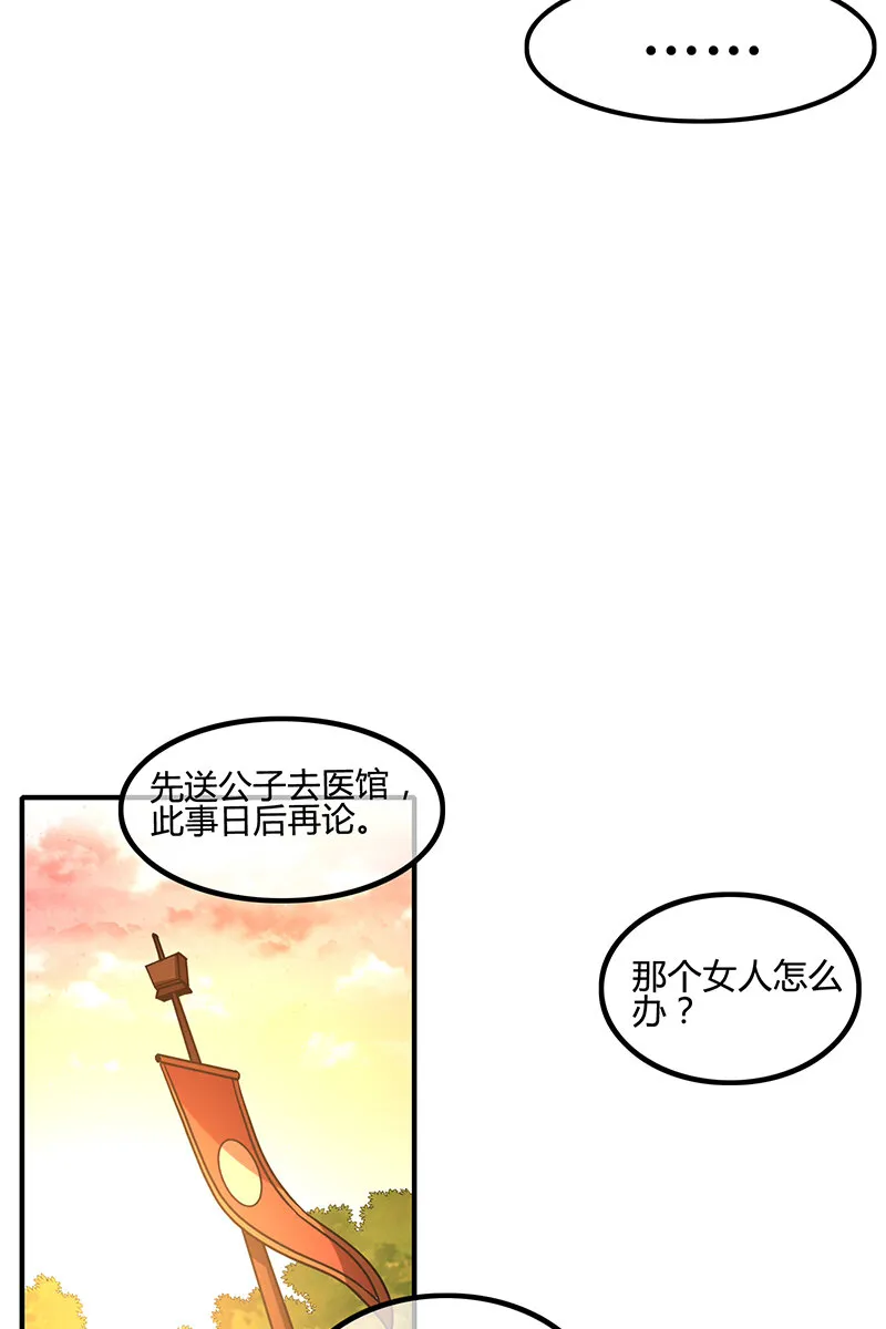 10 缺个食客 第46页