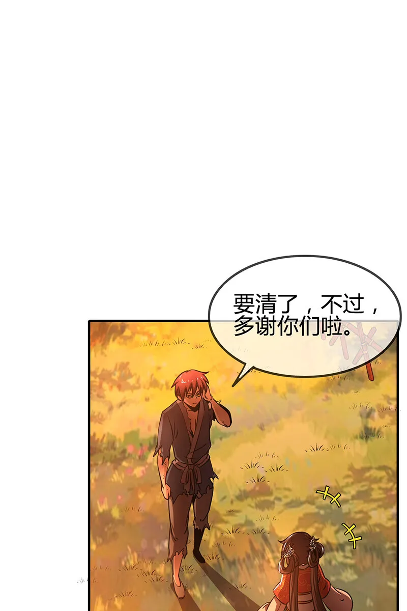 10 缺个食客 第53页