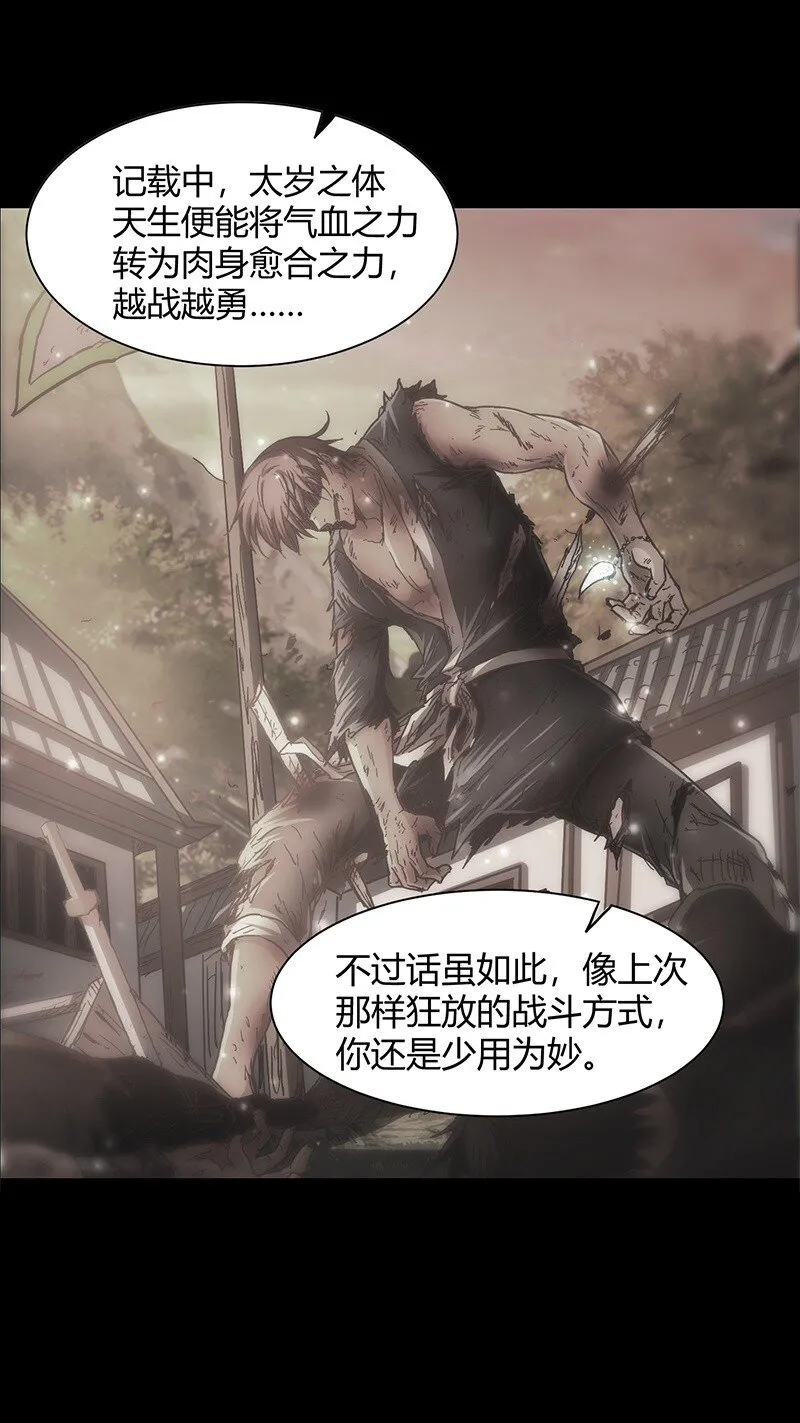 12 天赋异禀 第2页