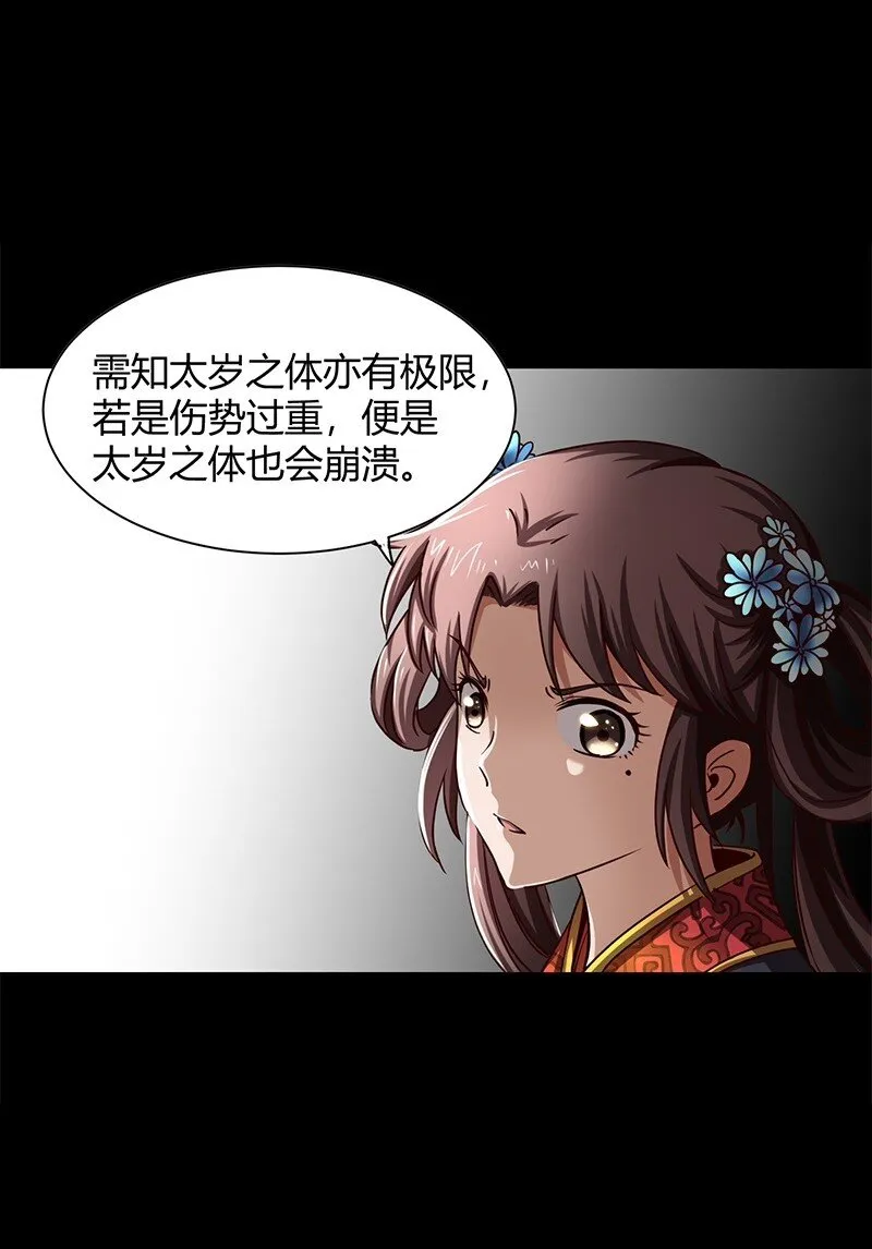 12 天赋异禀 第3页
