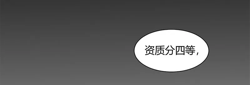 12 天赋异禀 第5页
