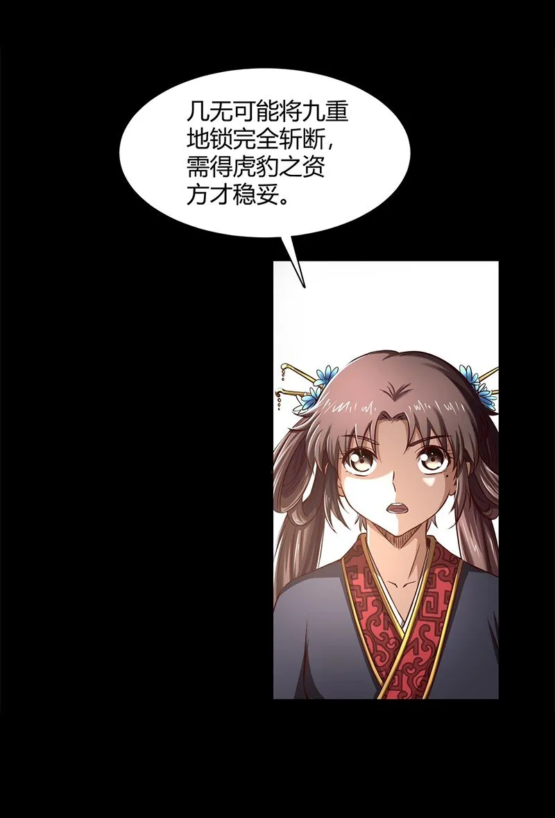 12 天赋异禀 第9页