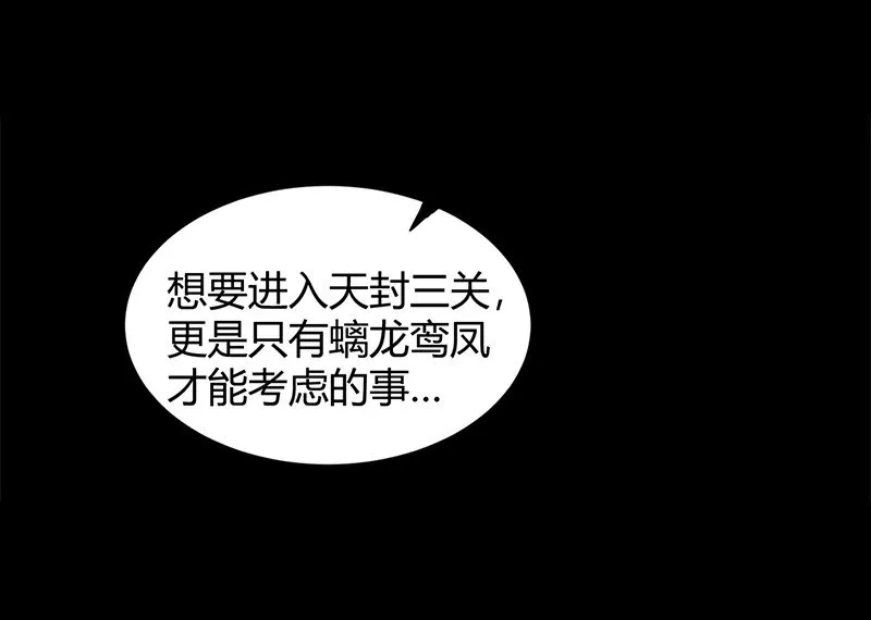 12 天赋异禀 第10页
