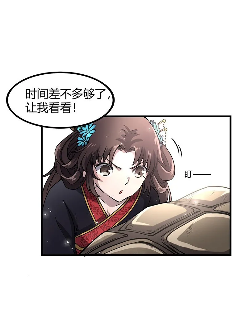12 天赋异禀 第13页