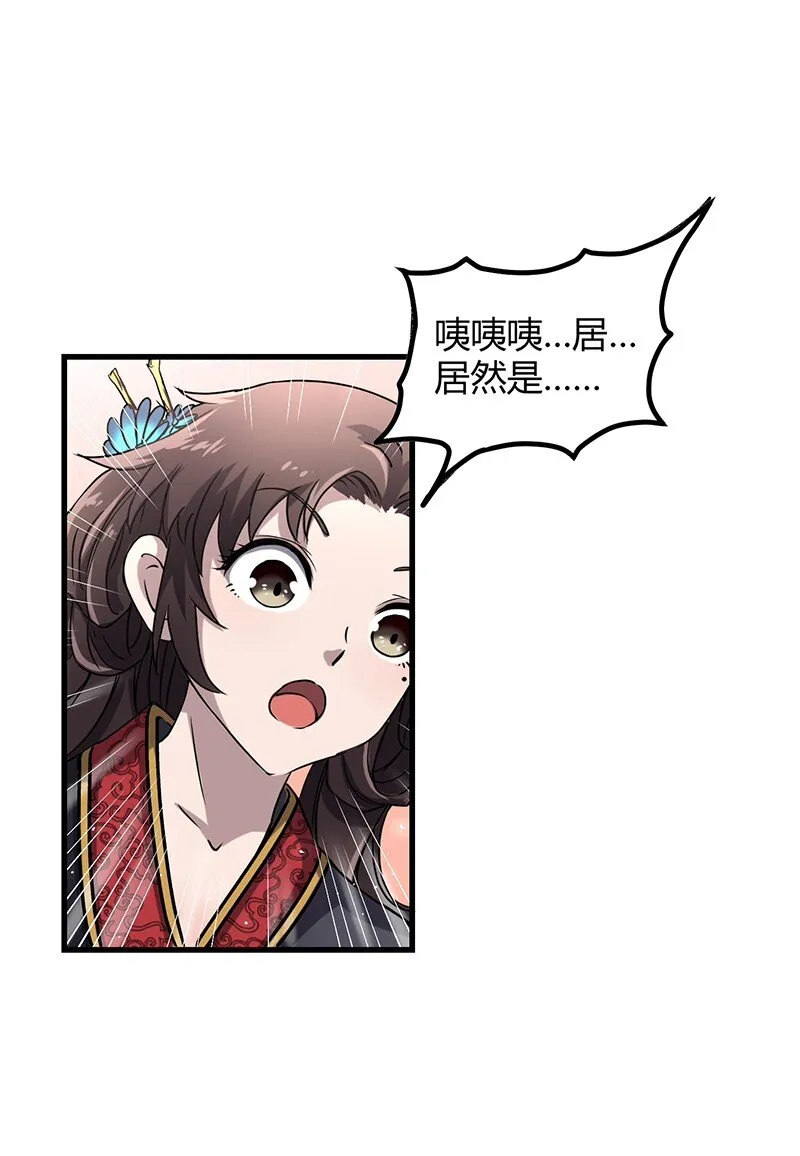 12 天赋异禀 第14页