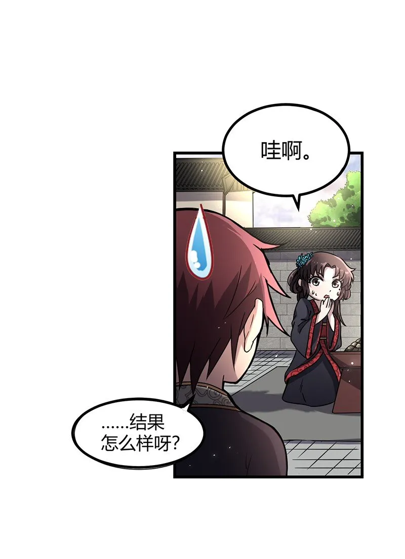 12 天赋异禀 第15页