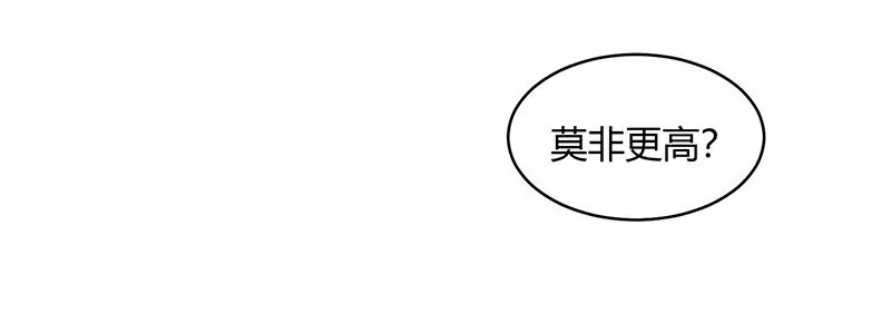 12 天赋异禀 第19页
