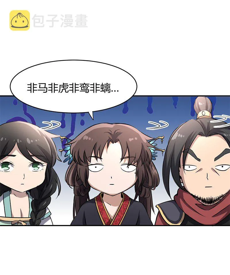 12 天赋异禀 第23页