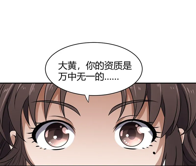12 天赋异禀 第24页