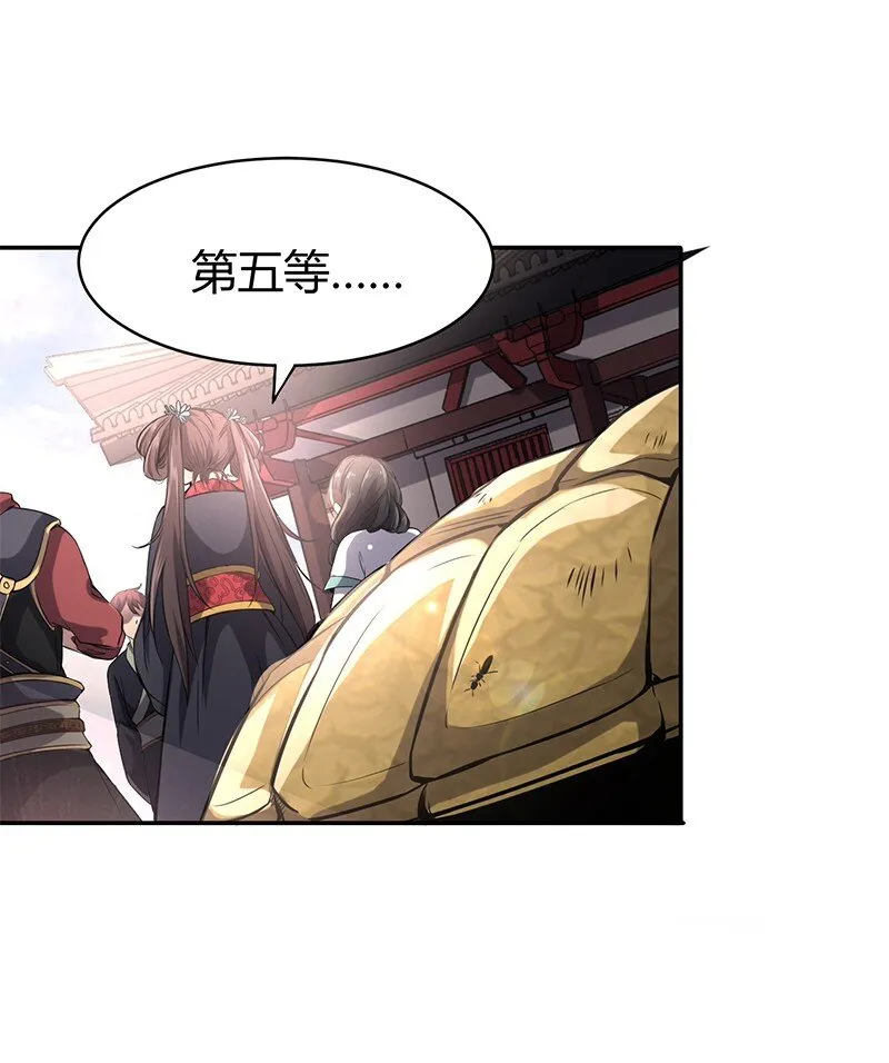 12 天赋异禀 第28页