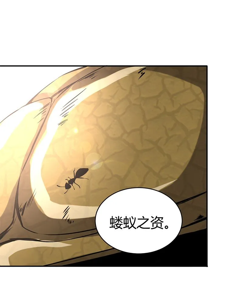 12 天赋异禀 第29页