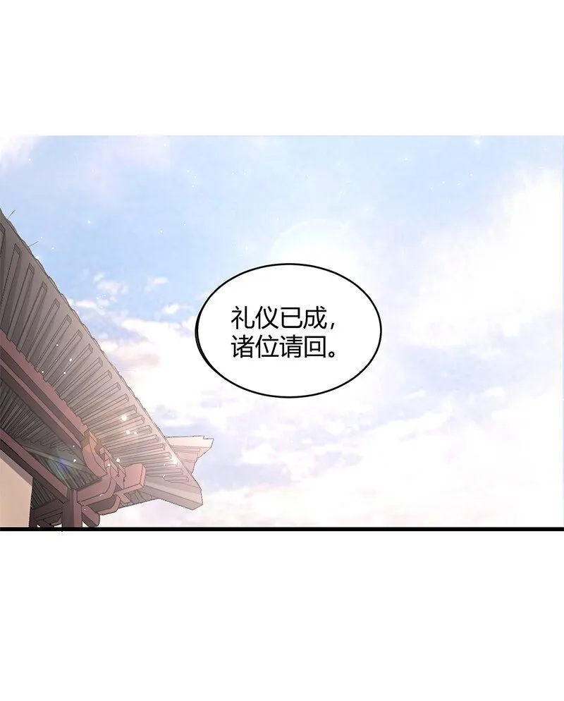 12 天赋异禀 第31页