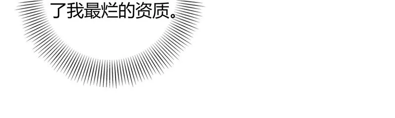 12 天赋异禀 第36页