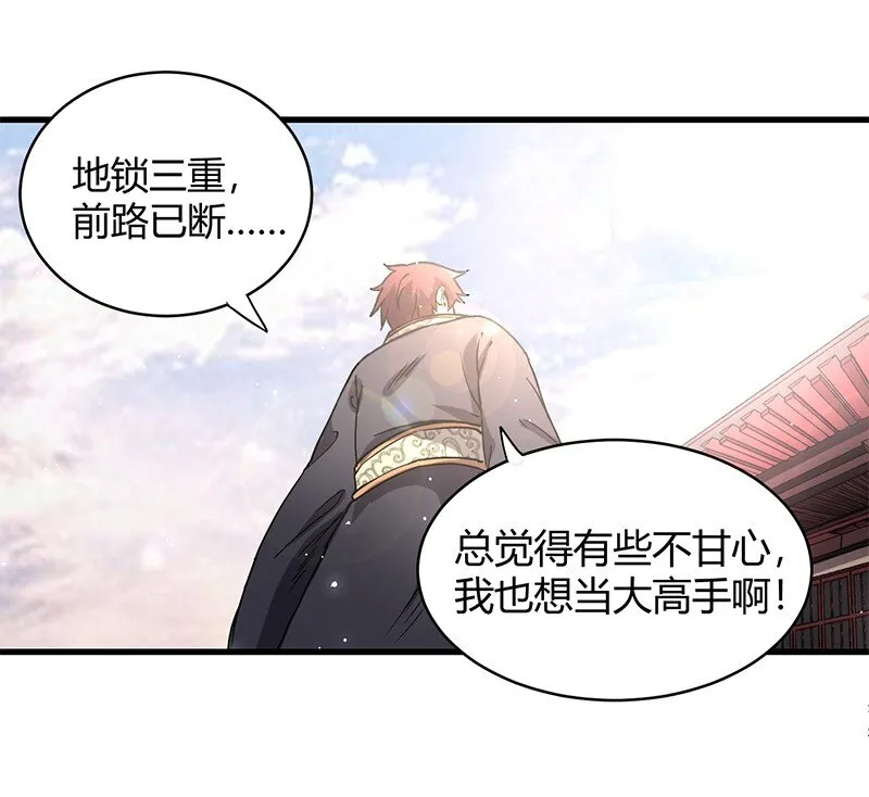 12 天赋异禀 第37页