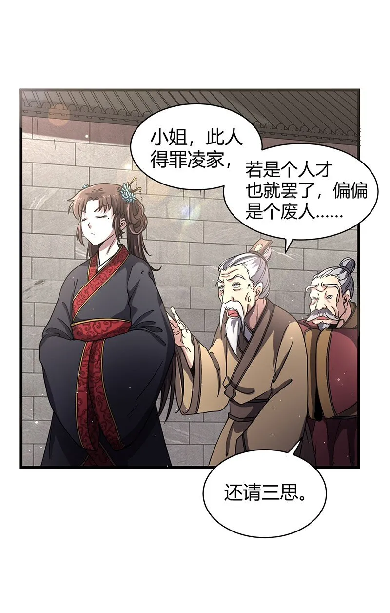 12 天赋异禀 第41页