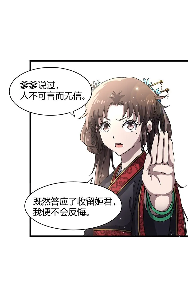 12 天赋异禀 第43页