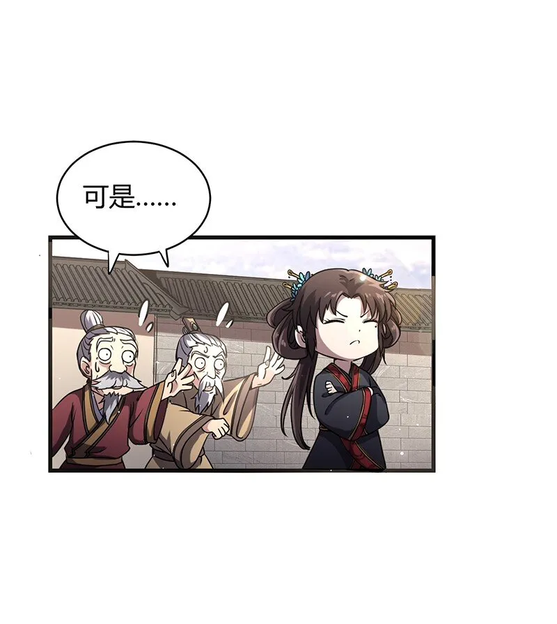 12 天赋异禀 第44页