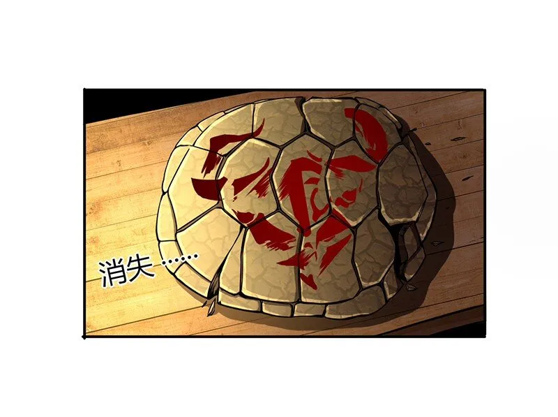 12 天赋异禀 第53页