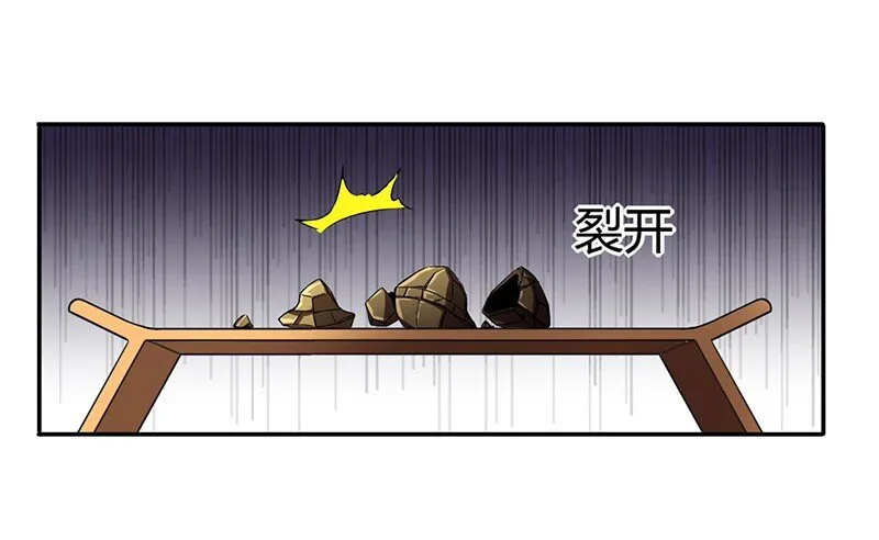 12 天赋异禀 第54页