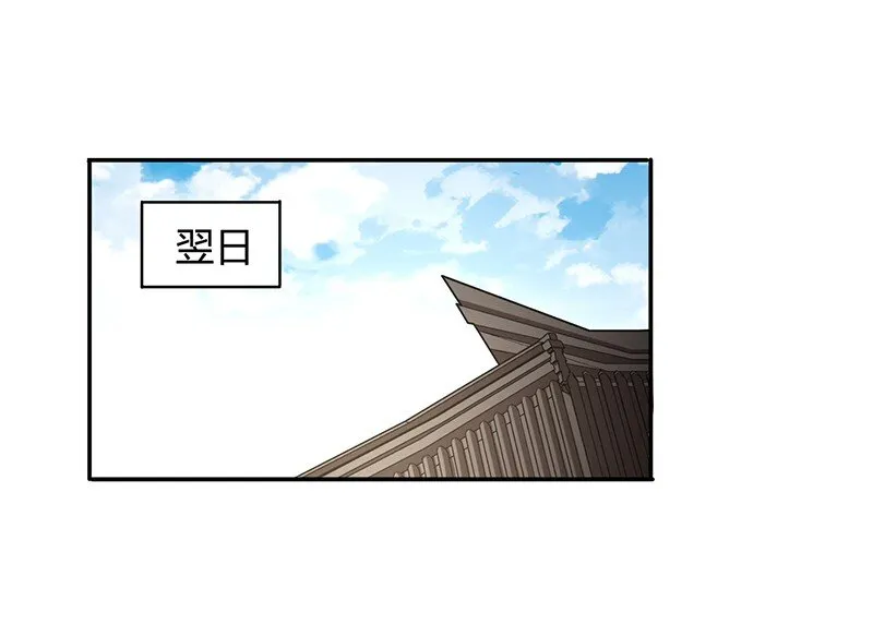 12 天赋异禀 第56页