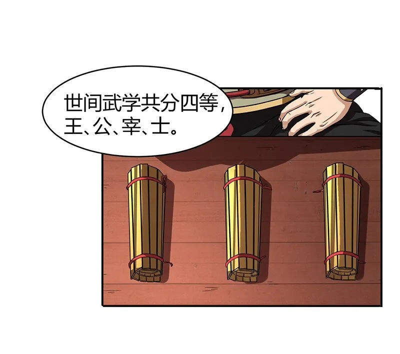 12 天赋异禀 第57页