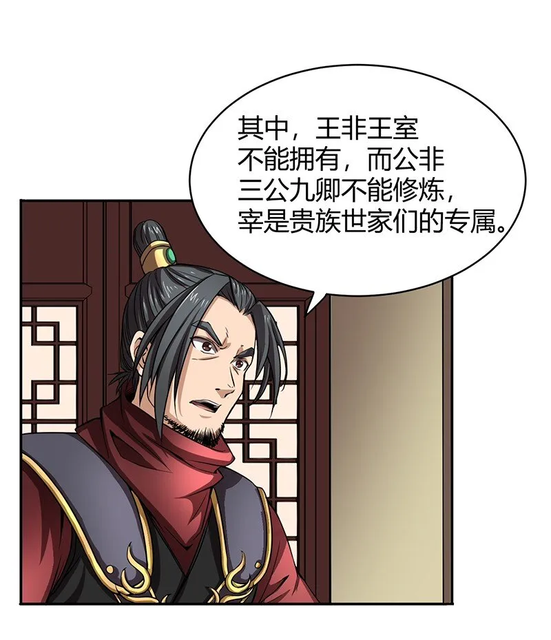 12 天赋异禀 第58页