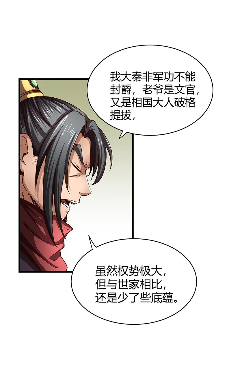 12 天赋异禀 第63页