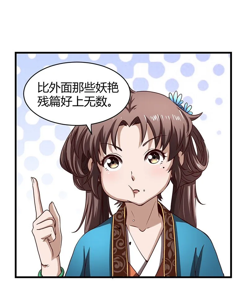 12 天赋异禀 第65页