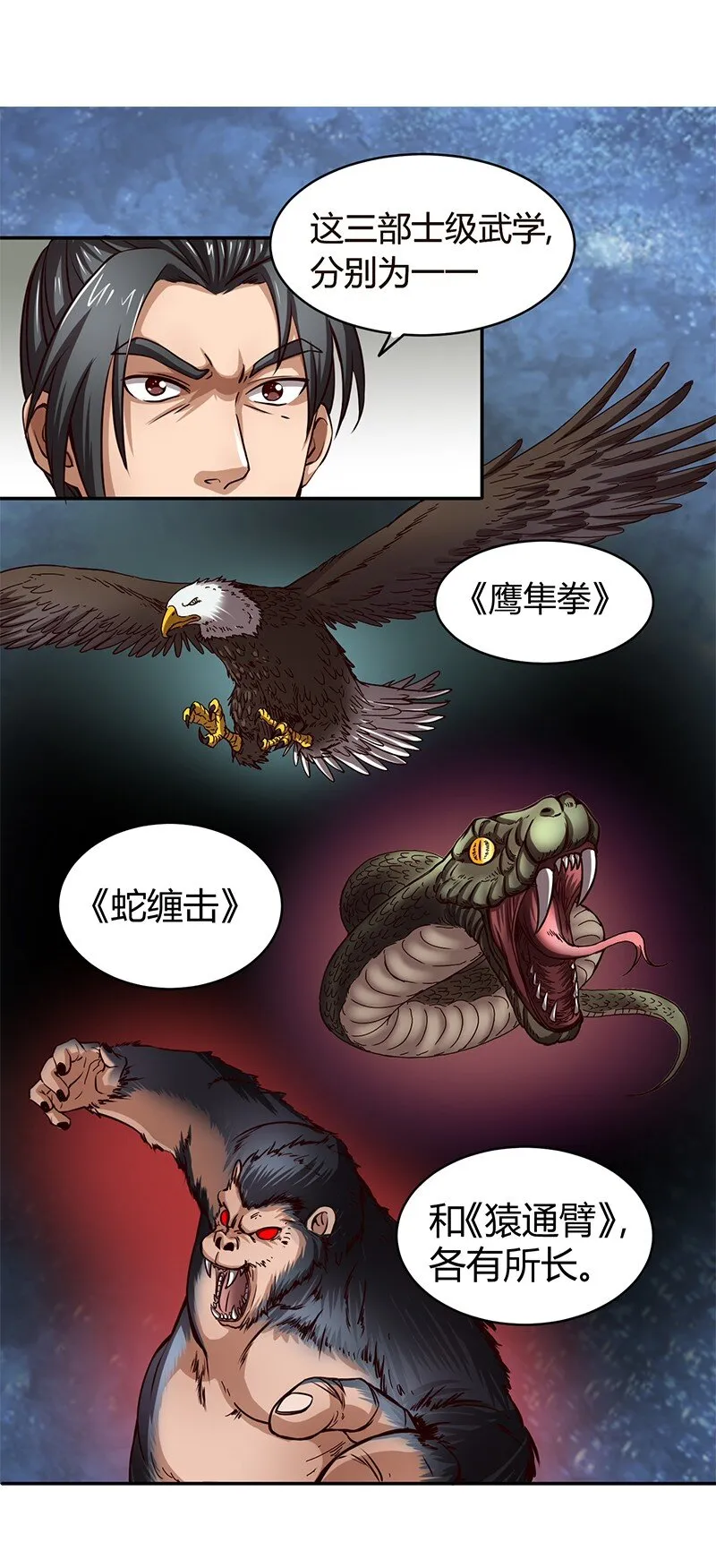 12 天赋异禀 第67页