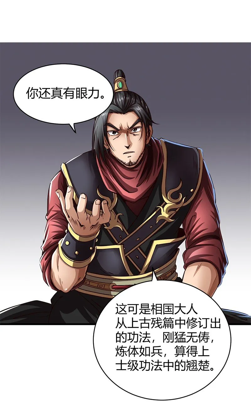 12 天赋异禀 第71页