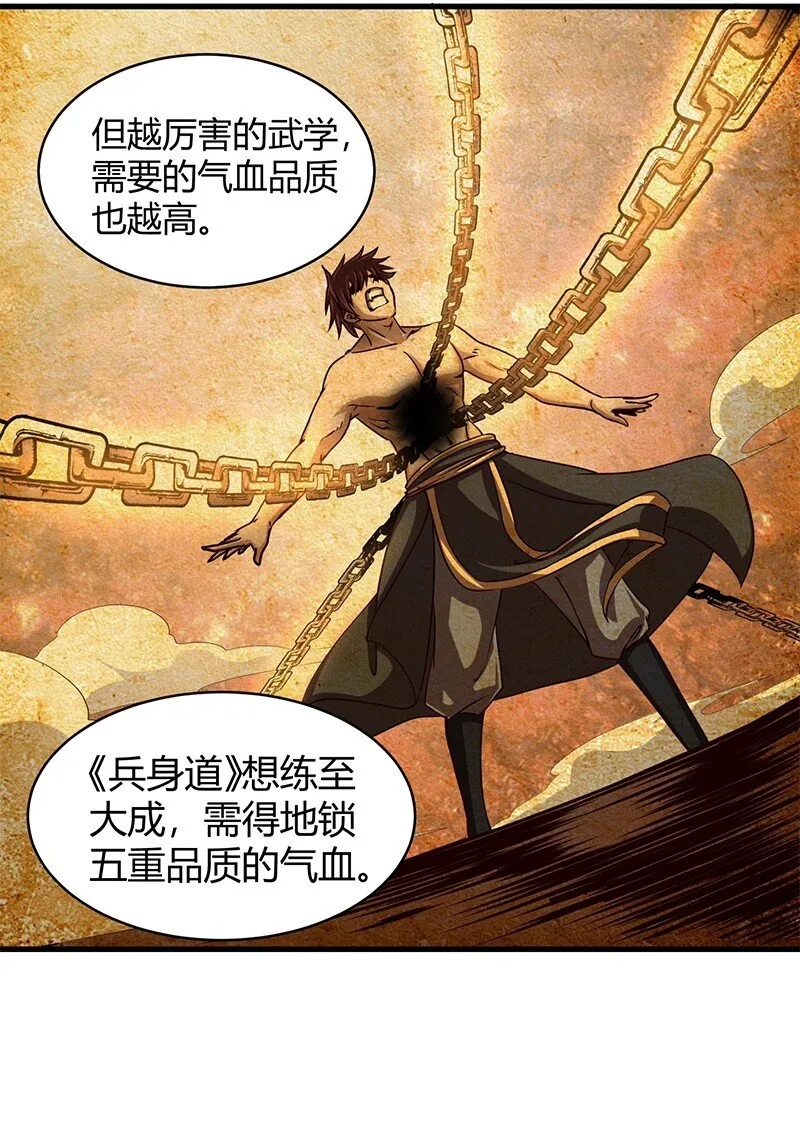 12 天赋异禀 第73页