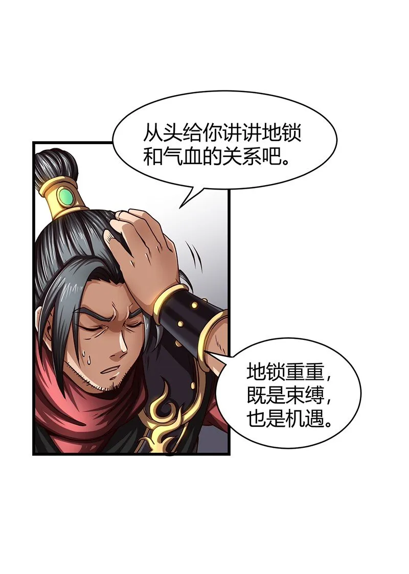 12 天赋异禀 第75页