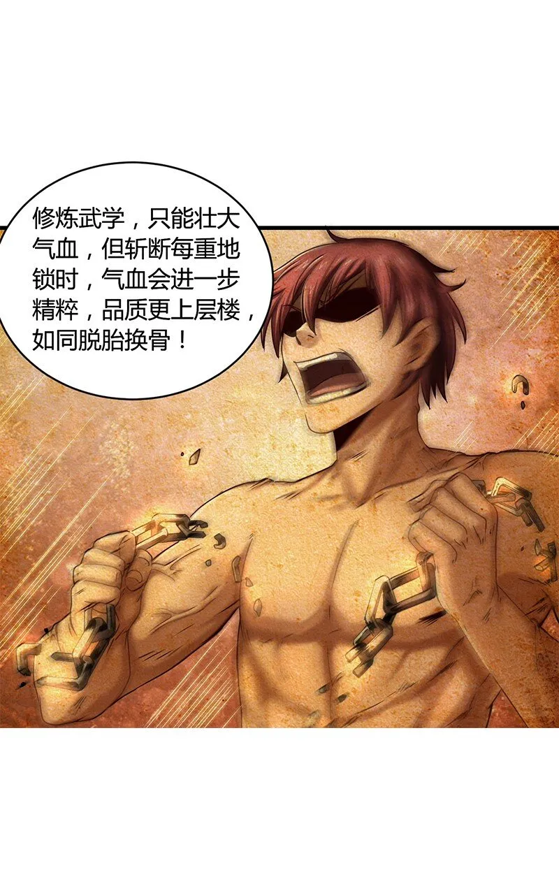 12 天赋异禀 第76页