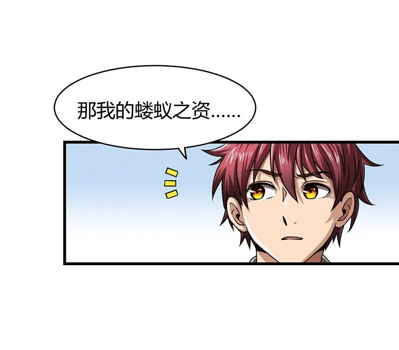 12 天赋异禀 第78页