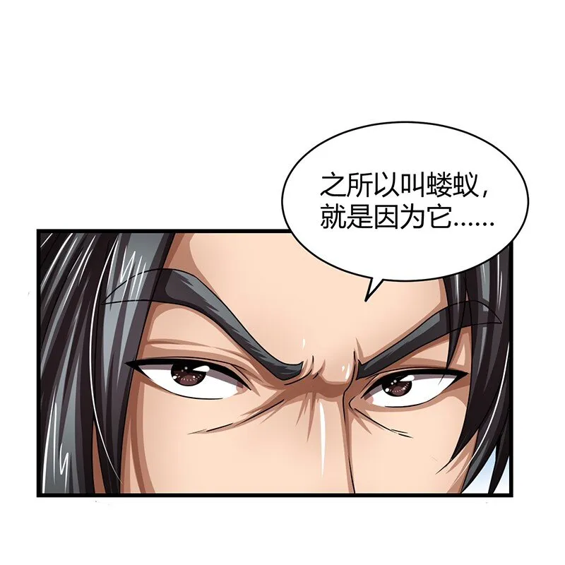 12 天赋异禀 第79页