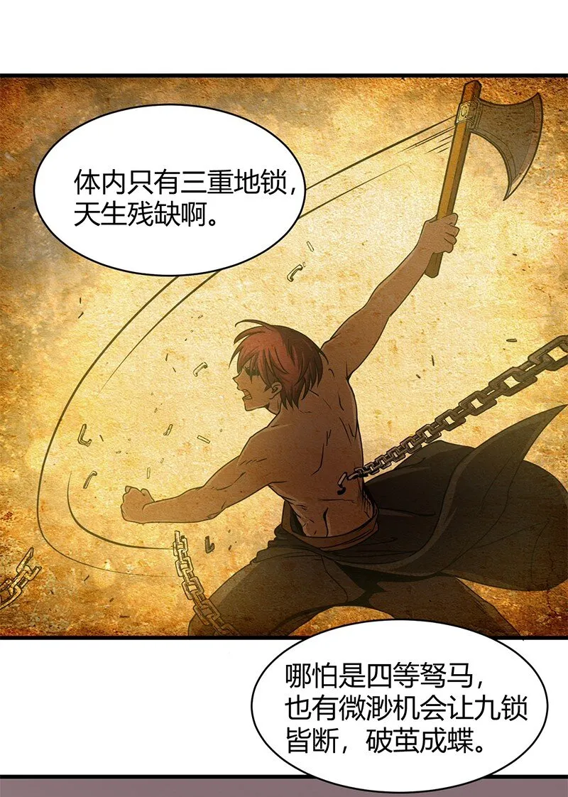 12 天赋异禀 第81页