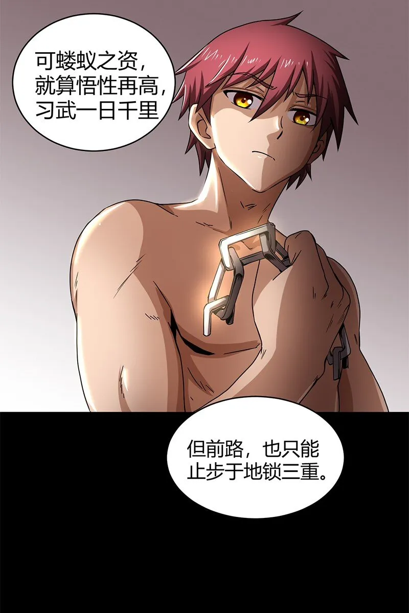 12 天赋异禀 第82页