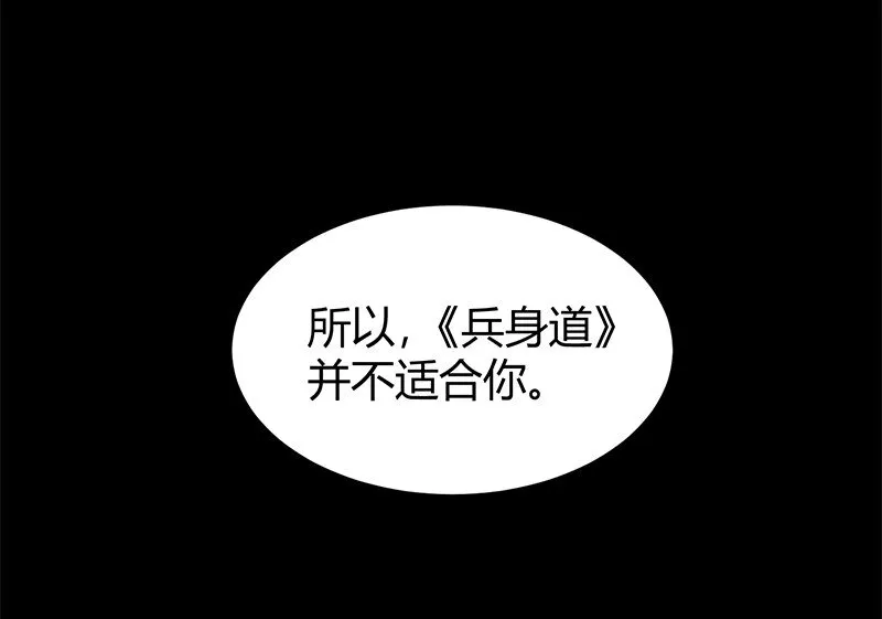 12 天赋异禀 第83页