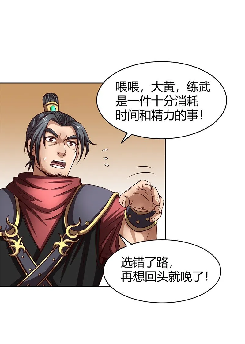 12 天赋异禀 第92页